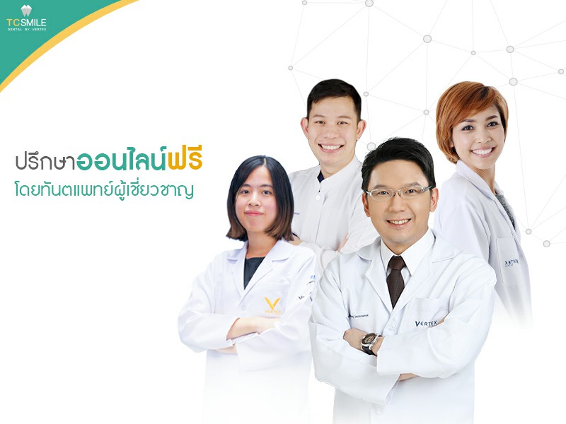 ทันตแพทย์ TC Smile Dental Clinic
