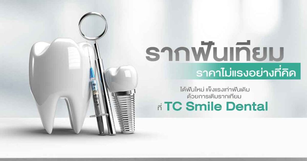 artificial-teeth