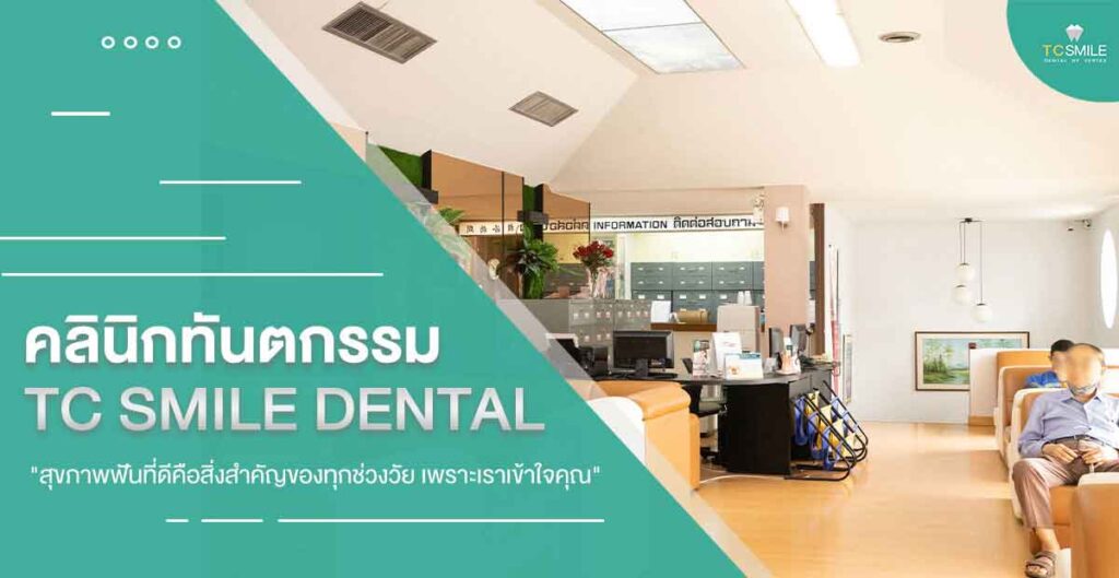 clinic-dental-dentist