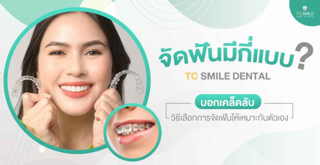 dental-care-tooth-beautiful