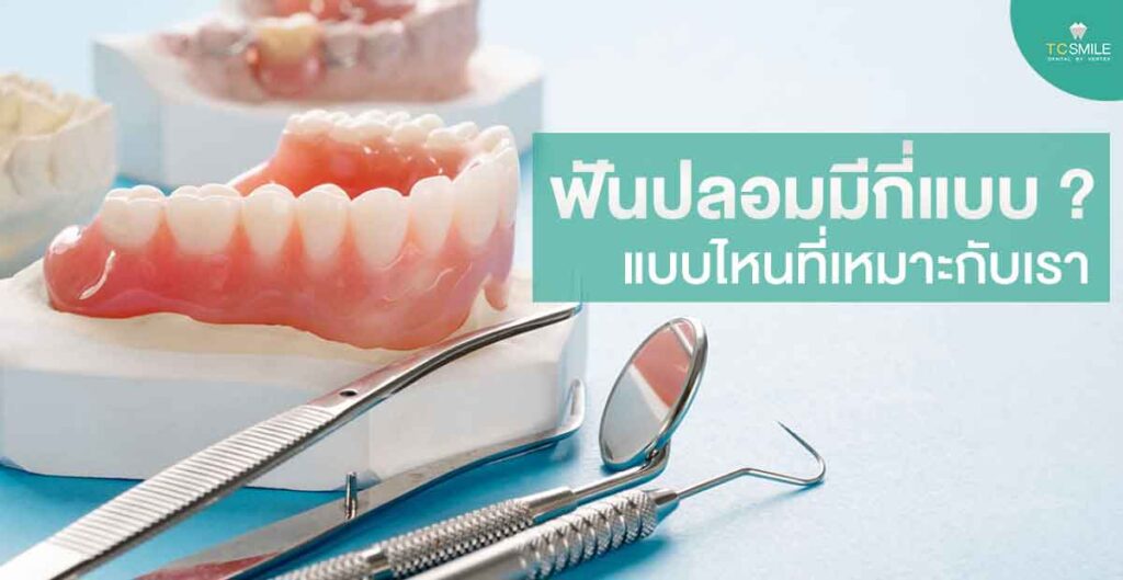 false-teeth-tooth-beautiful