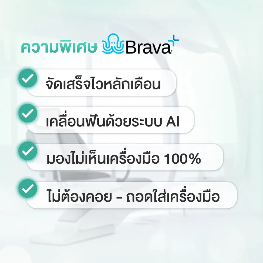 brava