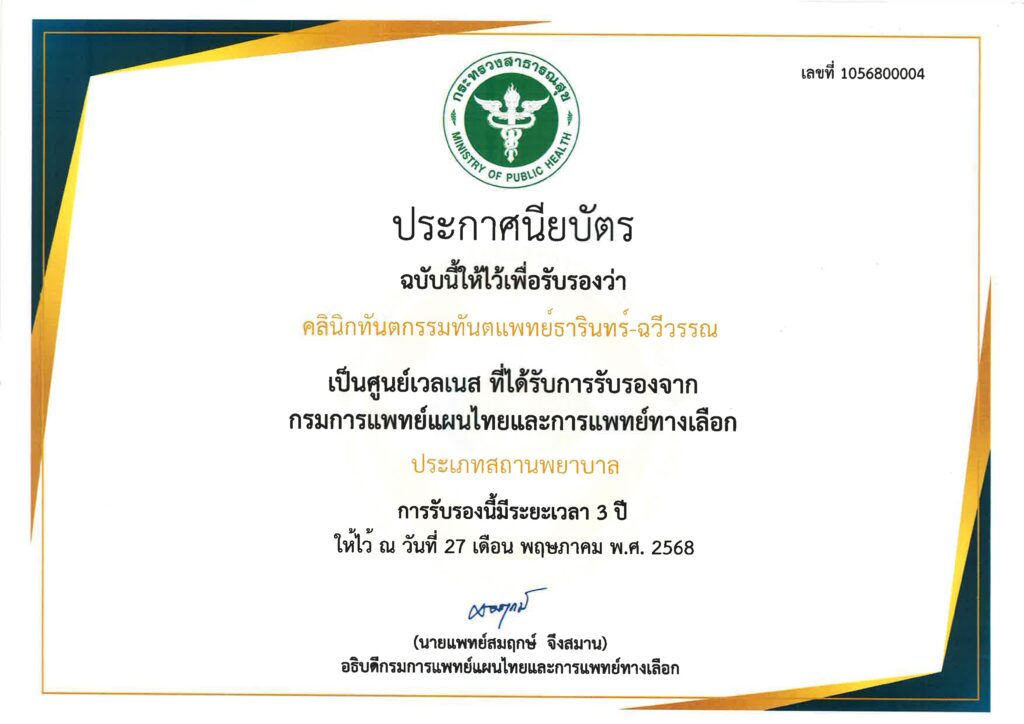 Certificate TC