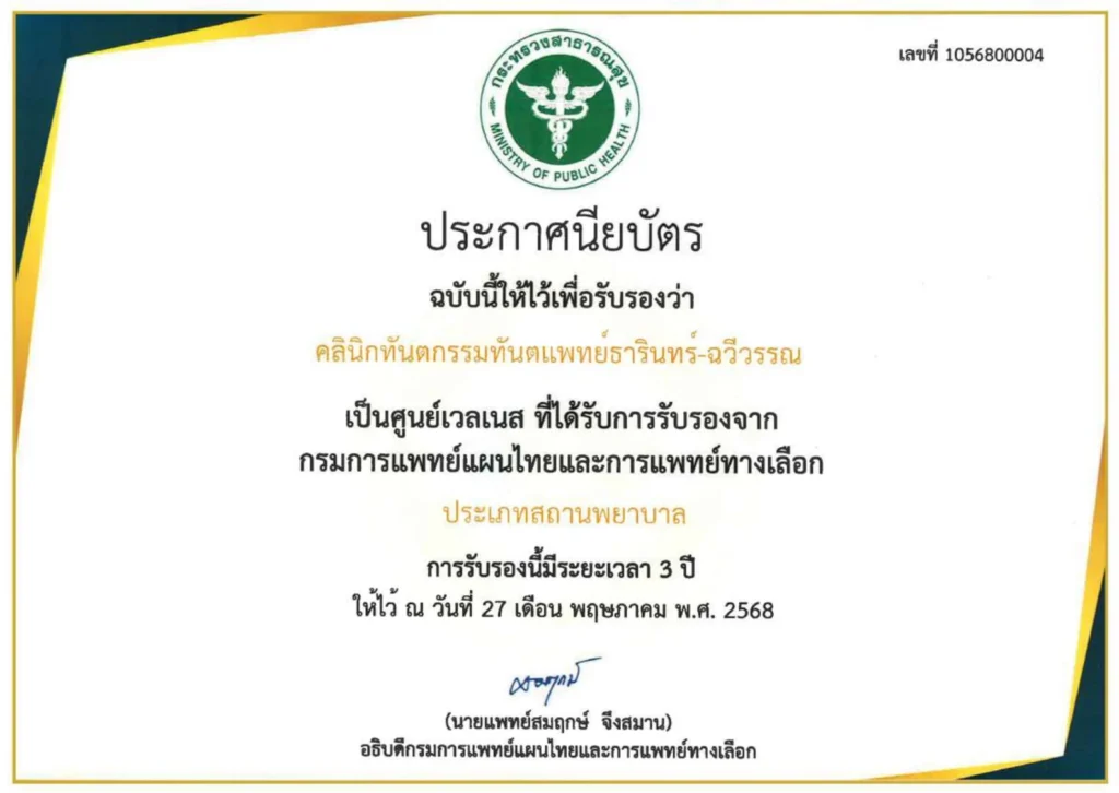 Certificate tc