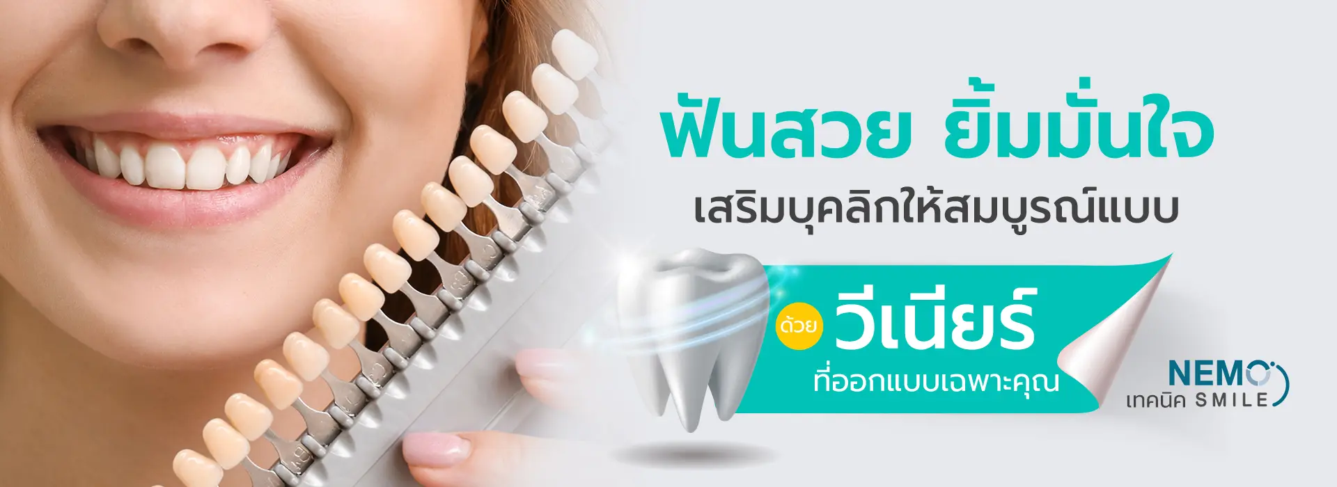 slide จัดฟันใส