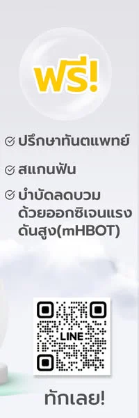 รากฟันเทียมราคา