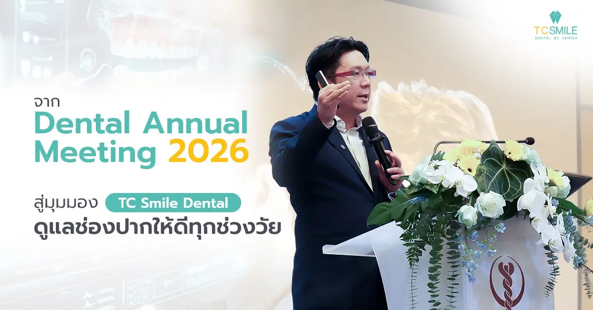 Dental Annual Meeting 2026